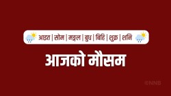 आजको मौसम : कोशी, मधेश, बागमती र गण्डकी प्रदेशमा पानी पर्ने